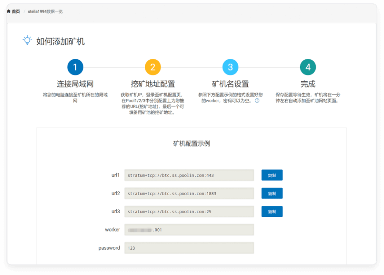 Bitcoin Mining Guide